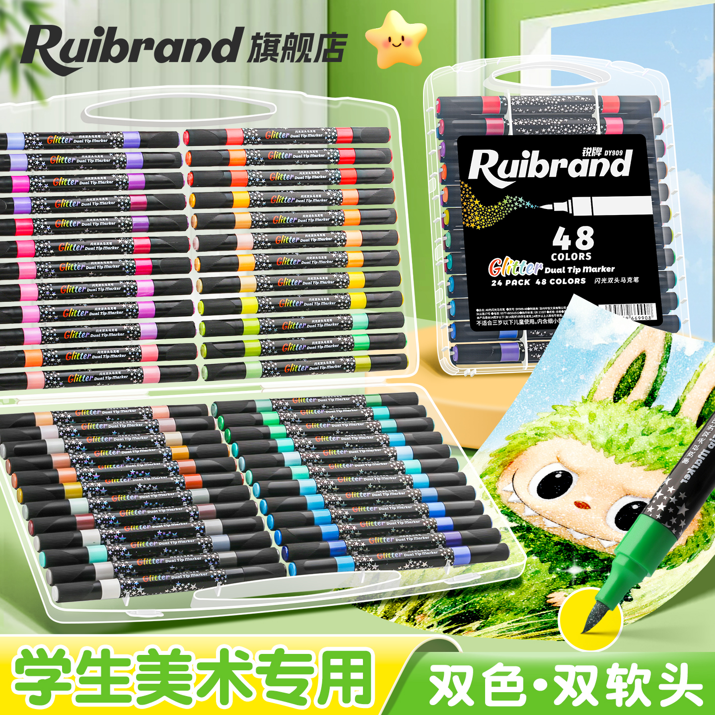 细闪亮晶晶软头马克笔学生专用