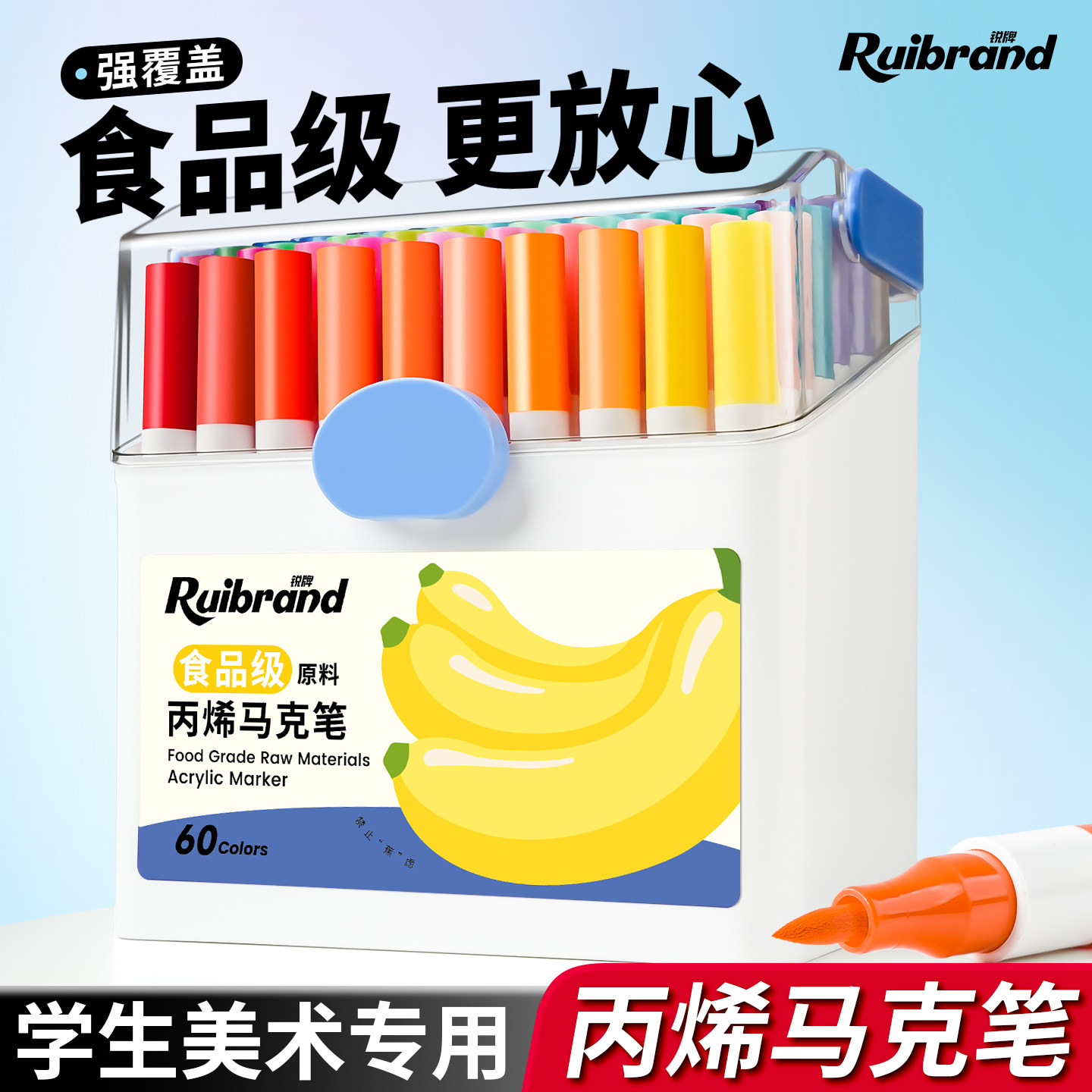 【食品级更放心】软头丙烯马克笔图片