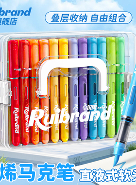 锐牌直液式丙烯马克笔小学生美术专用水彩笔软头彩笔幼儿园水性画笔笔芯儿童彩色笔可洗画画不透色可叠色颜色