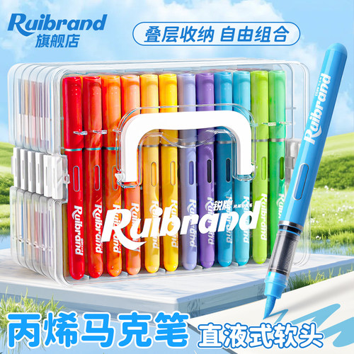 【正品】直液式软头丙烯马克笔