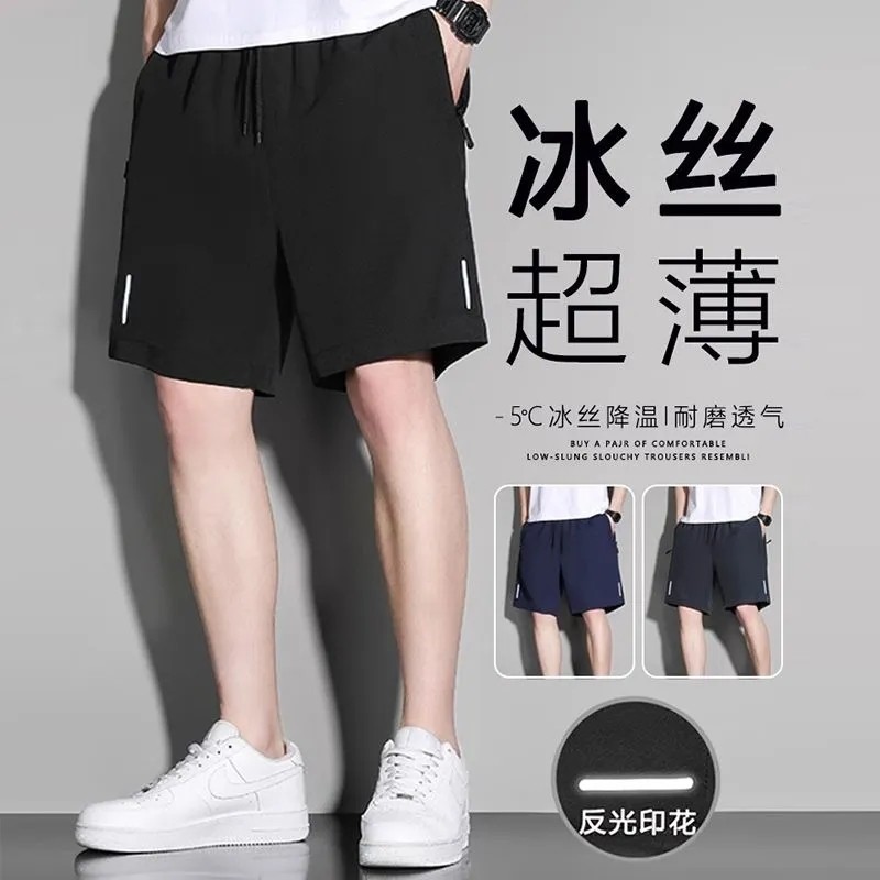 夏季男士冰丝速干短裤2025新款外穿中裤薄款潮牌休闲运动五分裤子,男装,短裤,淘宝优惠券,粉丝福利购,淘宝优惠卷