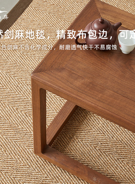 慕月山房剑麻地毯鱼骨纹包边地毯中式侘寂日系客厅卧室黄麻地毯