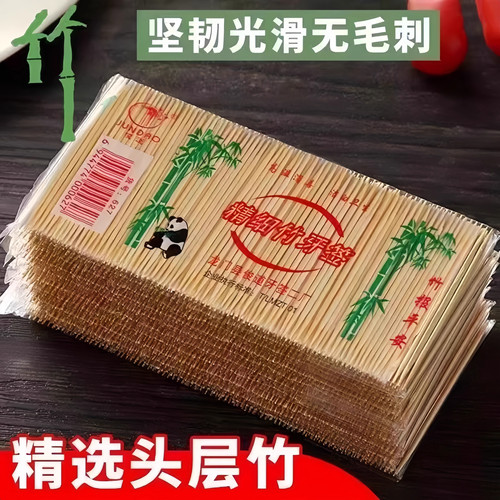 家用一次性双头竹牙签