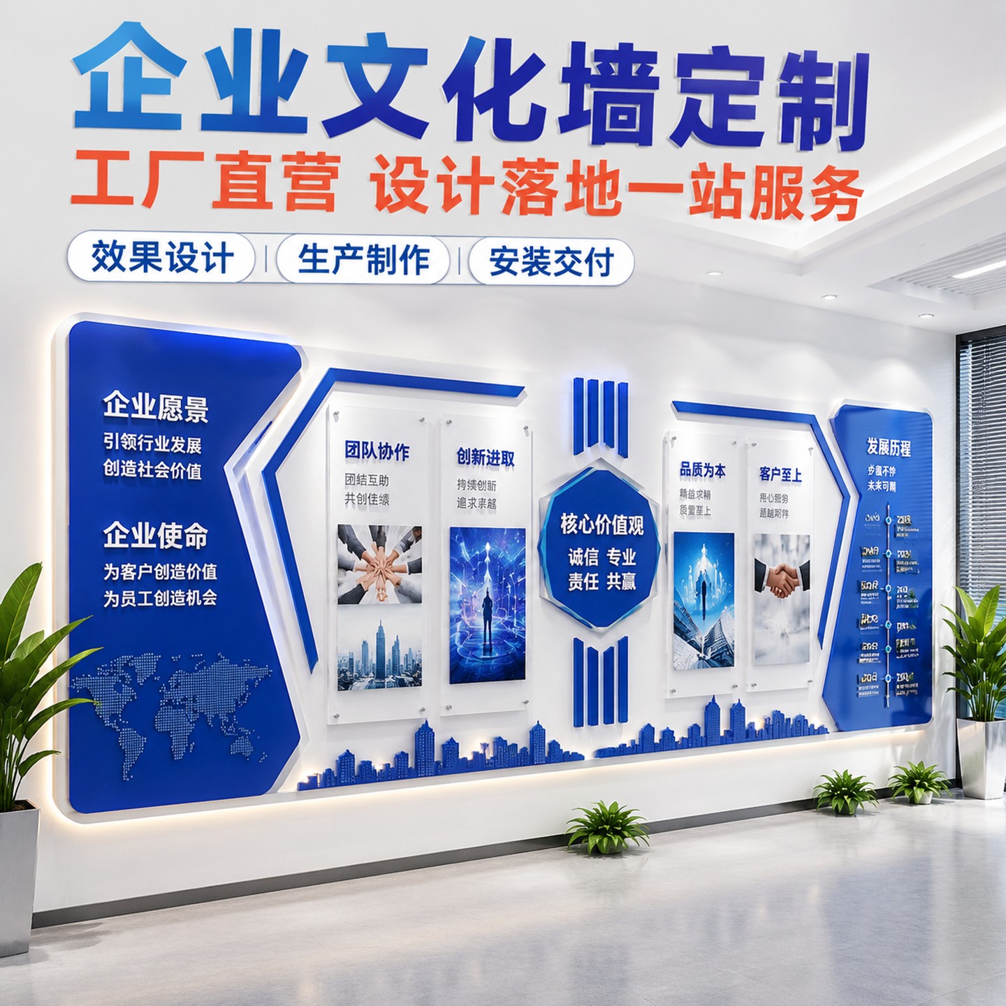 企业文化墙定制公司形象墙设计3D立体墙办公室会议室亚克力背景墙图片