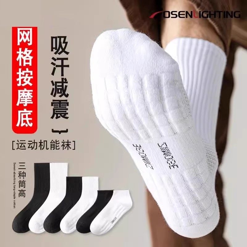 袜子男款毛巾底运动袜纯棉秋冬