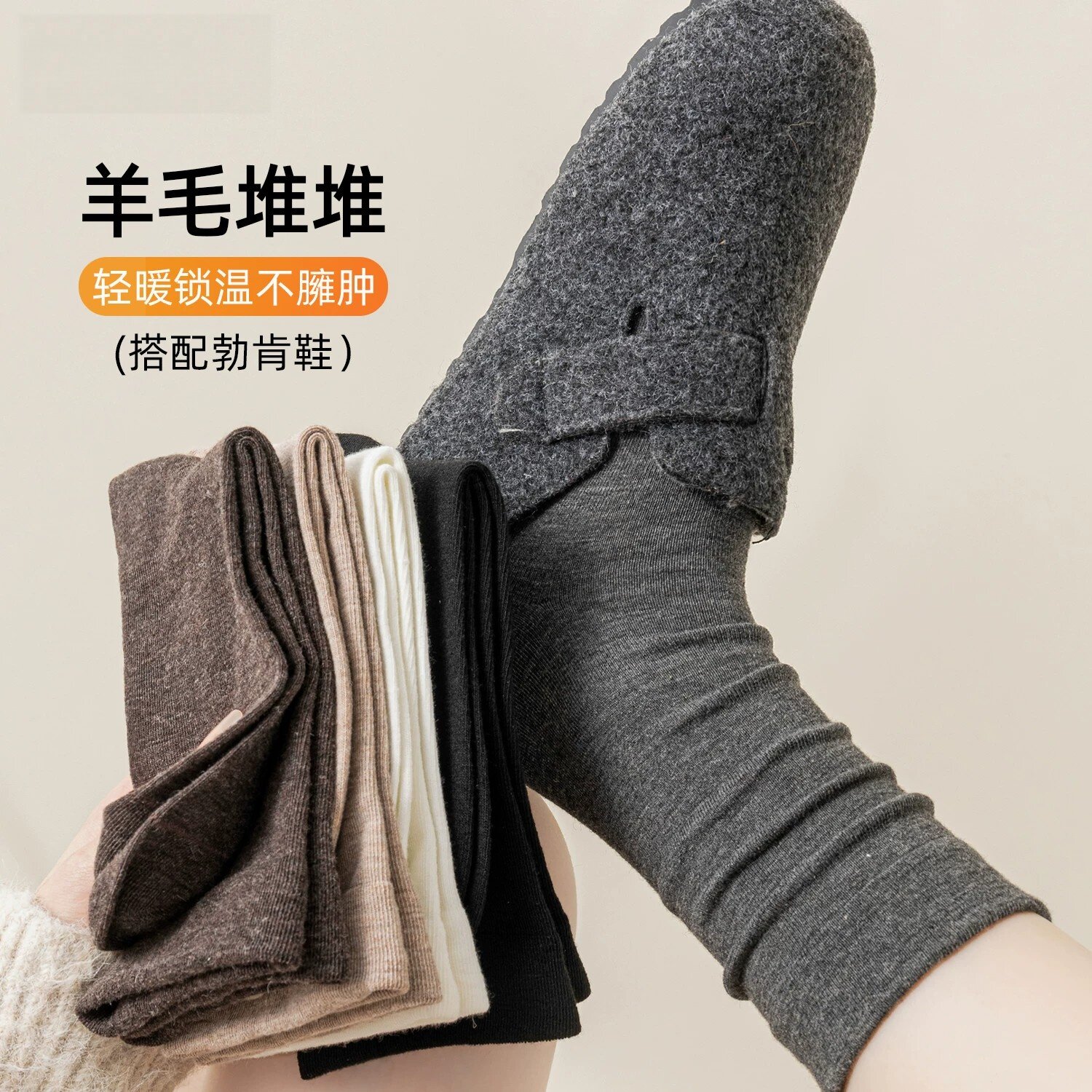 深灰羊毛女加厚保暖堆堆中筒袜