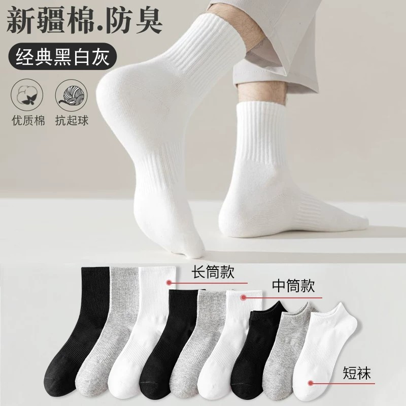 夏季男士纯色吸汗排湿中筒袜
