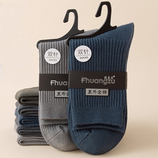 黑白色运动长袜 男款 袜子男纯棉防臭吸汗纯色男士 中筒棉袜秋冬厚款