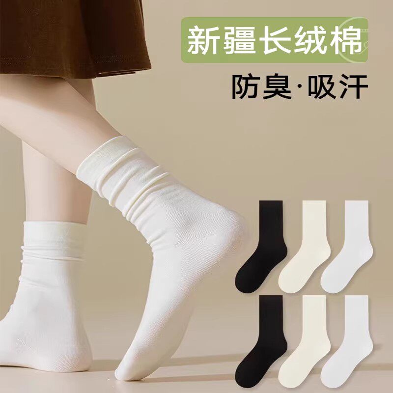 白色袜子女纯棉夏季无骨堆堆袜吸汗防臭中筒月子袜春秋款长袜薄款