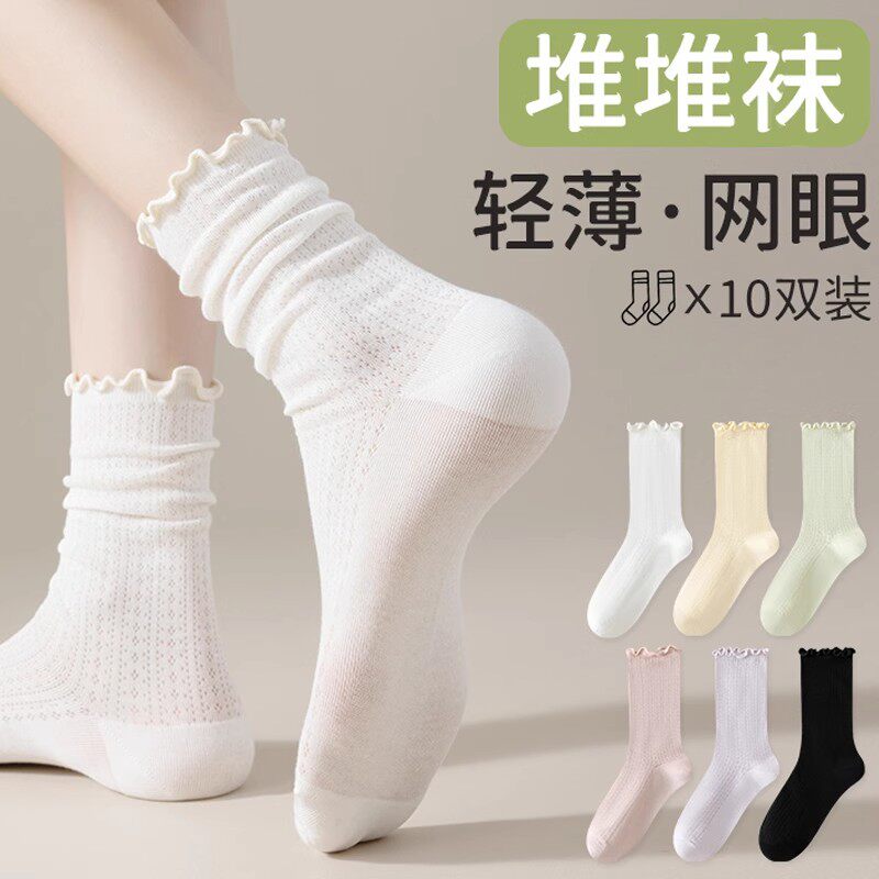 白色堆堆袜子女纯棉中筒春夏款搭配小皮鞋夏季薄款木耳边网眼长筒