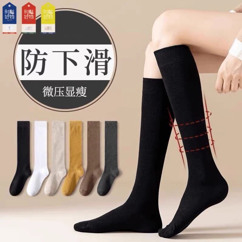 新款春秋小腿袜高筒防滑长筒袜