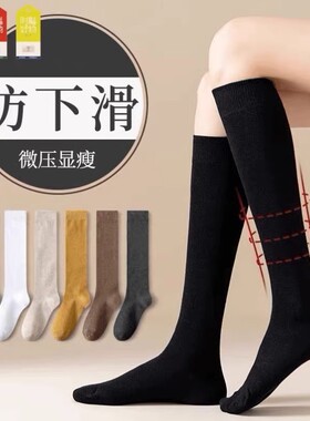 新款春秋小腿袜高筒防滑长筒袜