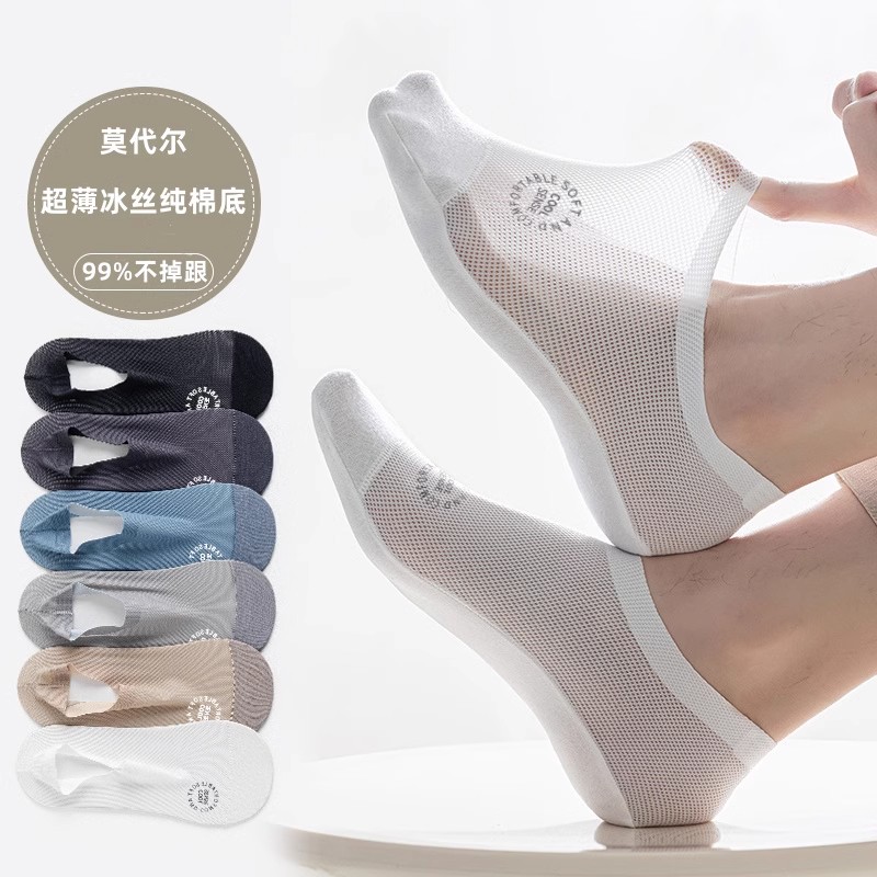 夏季男士高端莫代爾冰絲襪子短襪