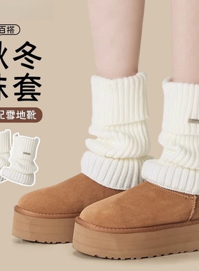 长袜套堆堆袜子加厚配雪地靴