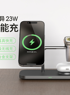 Qi2三合一无线充电器MagSafe磁吸适用苹果16手机iphone15 14 13 12pro耳机apple watch手表支架桌面快充底座
