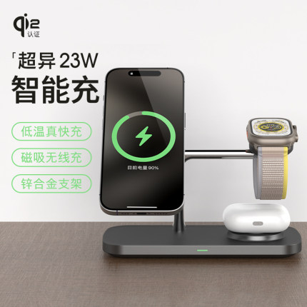 Qi2三合一无线充电器MagSafe磁吸适用苹果16手机iphone15 14 13 12pro耳机apple watch手表支架桌面快充底座