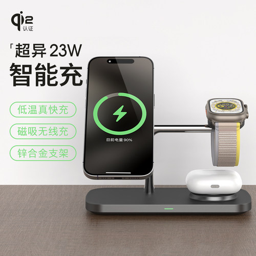 qi2官方认证Magsafe磁吸三合一