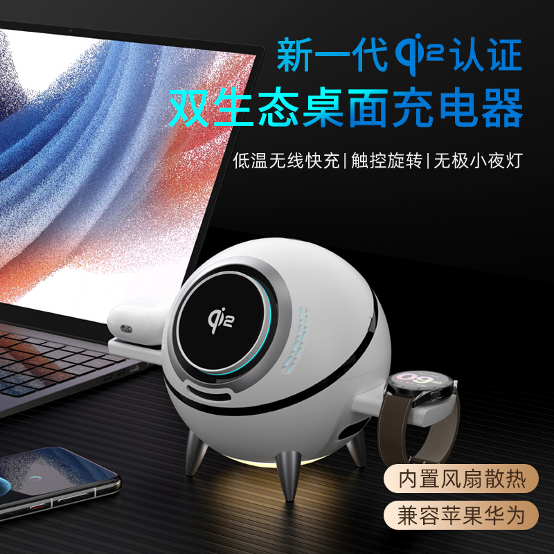 三合一无线充电器适用华为全家桶