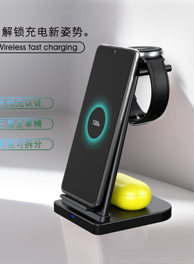 qi认证无线充电器适用三星S23 Ultra/S24+/22/Note20/10手机Galaxy Watch手表支架BudsPro耳机三合一快充底座