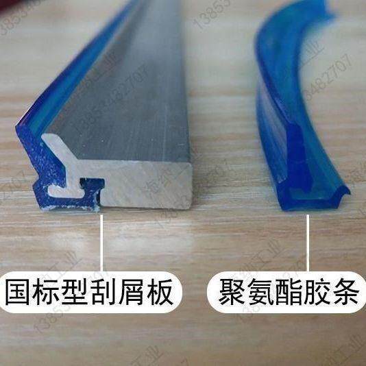 机床导轨刮屑板车床数控机床导轨刮油板台湾铝合金型材刮削板胶条