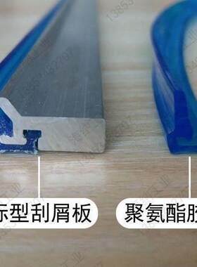 机床导轨刮屑板车床数控机床导轨刮油板台湾铝合金型材刮削板胶条