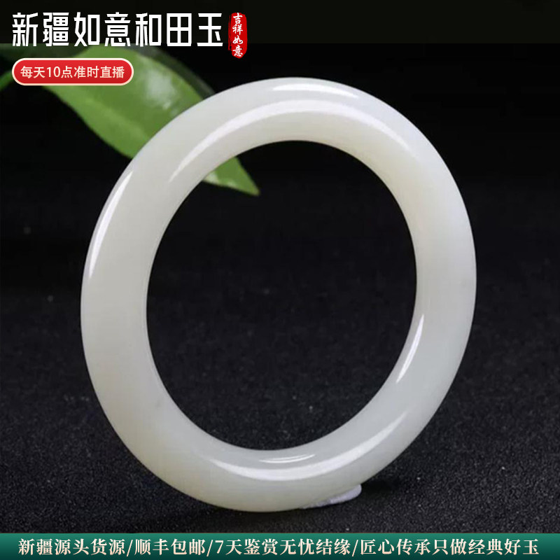 新疆如意和田玉手镯天然和田玉羊脂白玉手镯高端和田玉手镯带证书
