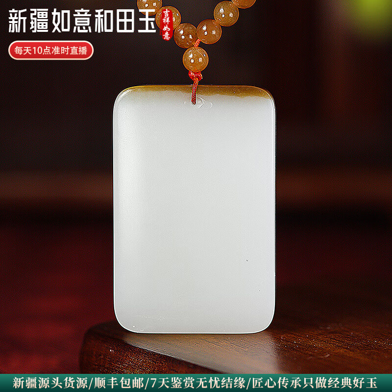 新疆如意和田玉糖白无事牌平安牌男女款吊坠糖白玉牌且末糖玉正品