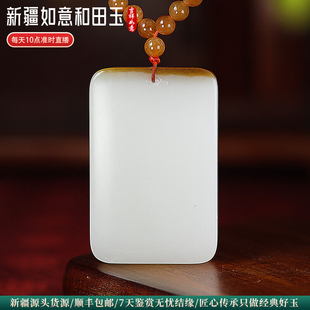 新疆如意和田玉糖白无事牌平安牌男女款吊坠糖白玉牌且末糖玉正品