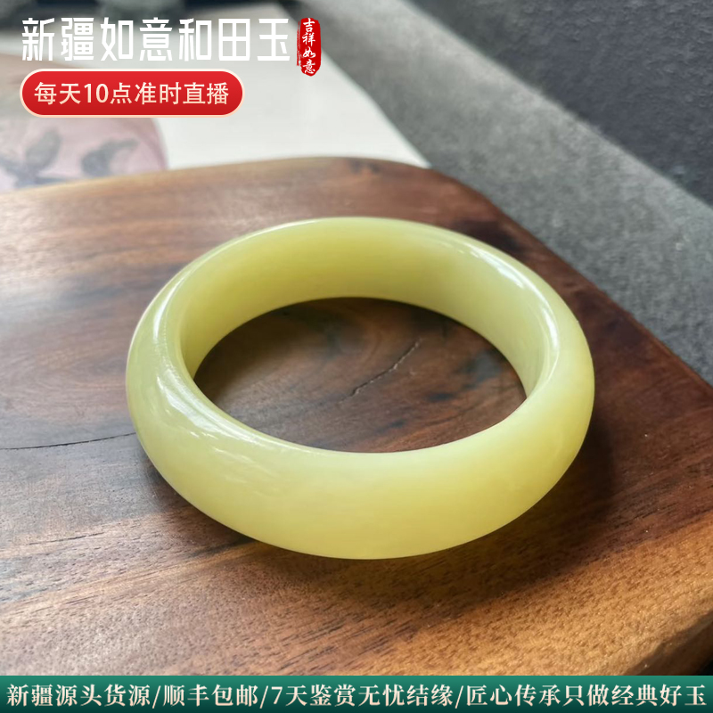 新疆和田玉正圈天然玉石精品送礼女款老坑料白玉黄玉且末料手镯