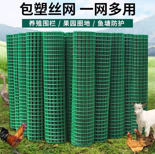 铁丝护栏网养殖隔离防护隔离兰网