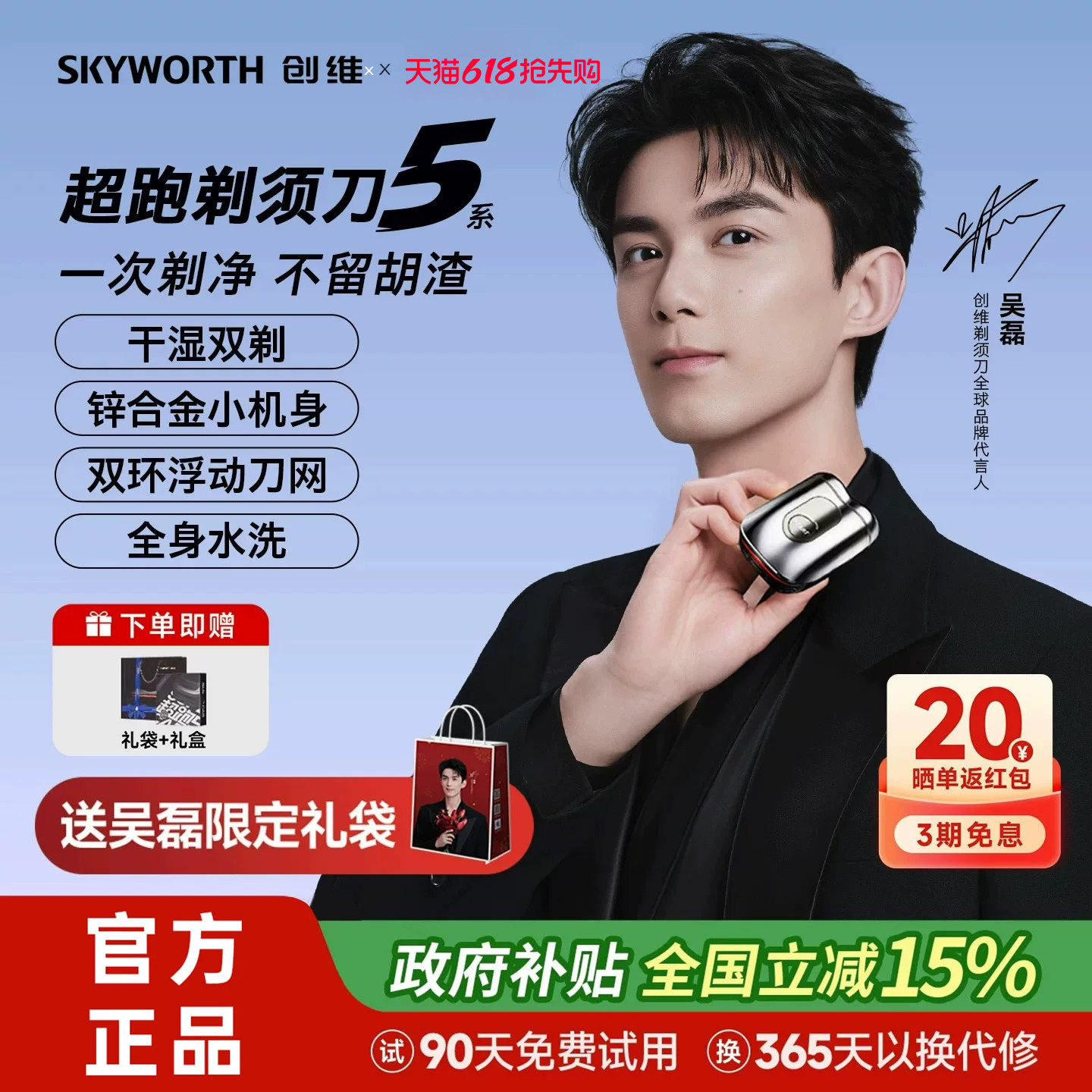 【吴磊同款】创维超跑电动剃须刀迷你便携式男士刮胡刀 男士礼物