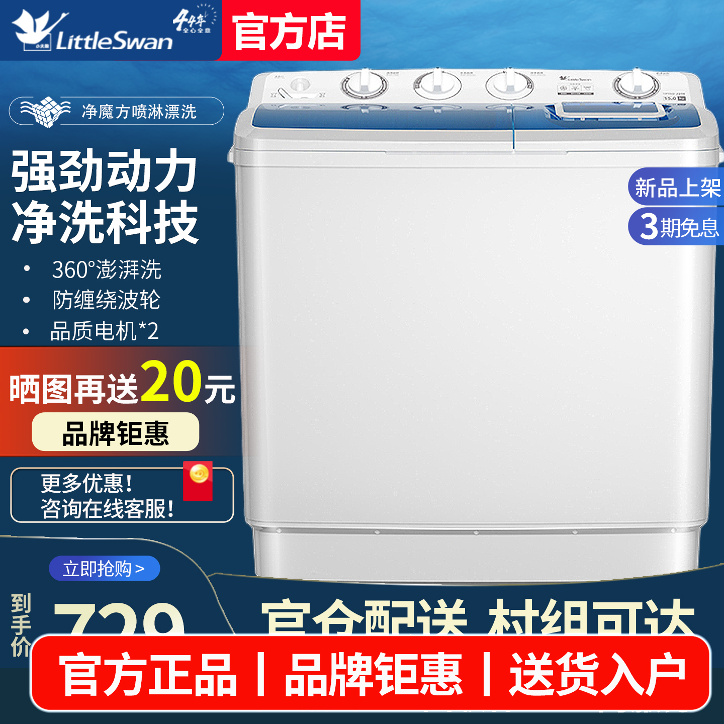 【官方正品】小天鹅半自动洗衣机