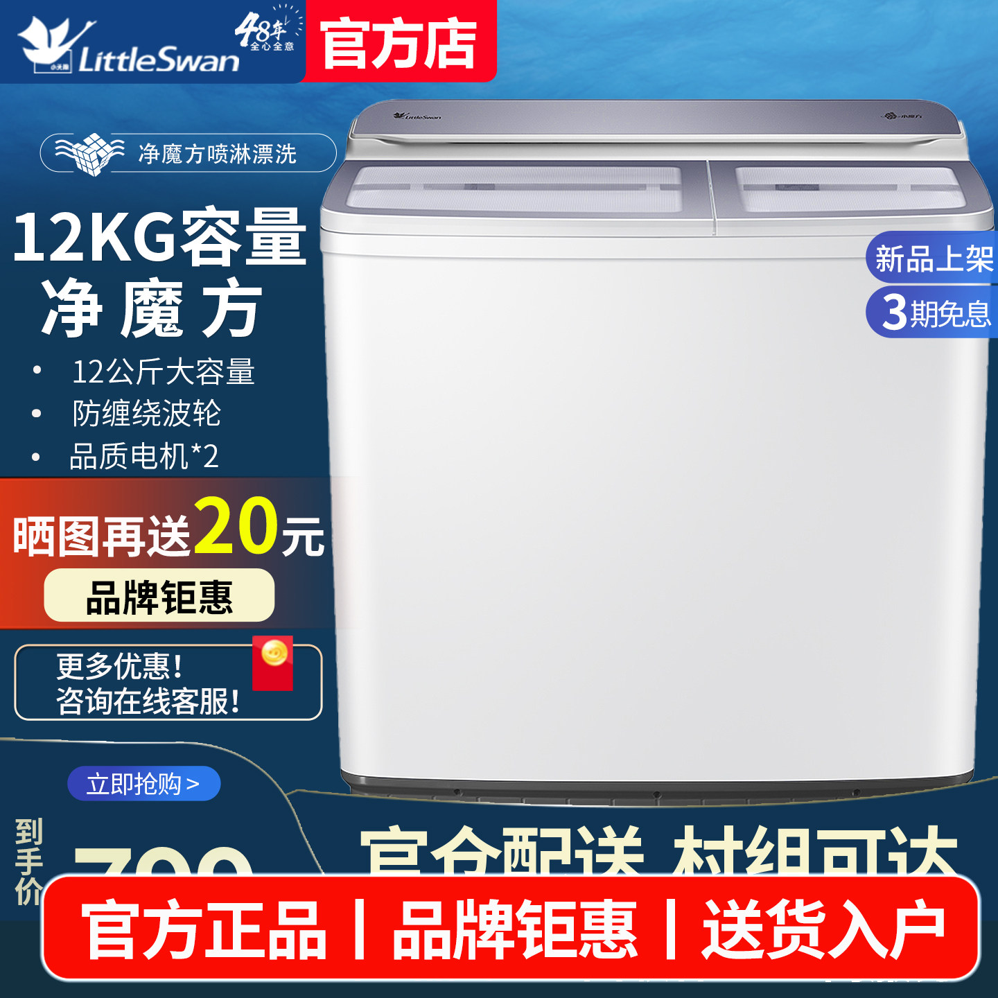 【官方正品】小天鹅半自动洗衣机图片