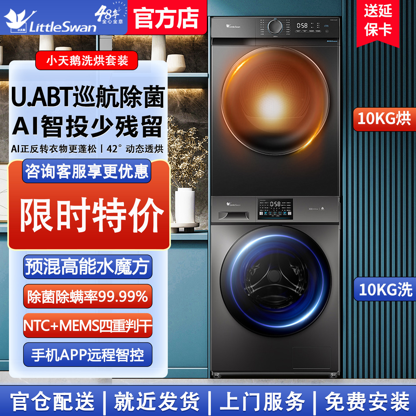 小天鹅滚筒洗衣机洗烘套装10/12kg公斤家用小乌梅水魔方洗烘一体