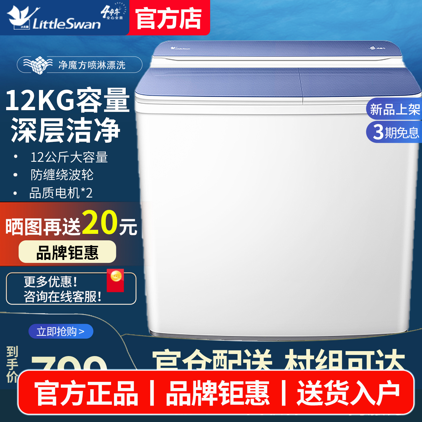 【官方正品】小天鹅半自动洗衣机