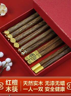 中式高端鸡翅木筷子家用无漆无蜡檀木四方形方头红木防霉防滑家庭