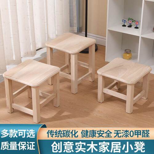 北欧实木小凳子现在家居方凳换鞋凳客厅凳卧室凳家用小凳子