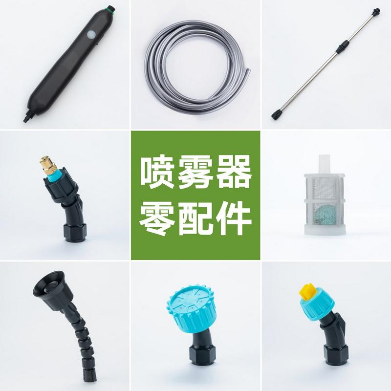电动喷雾器零配件农用喷杆喷头不锈钢伸缩垫圈过滤器水管便携园艺
