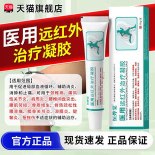恒烨棠痛风骨性关节炎用于促进局部血液循环消炎肿止痛的辅助治疗