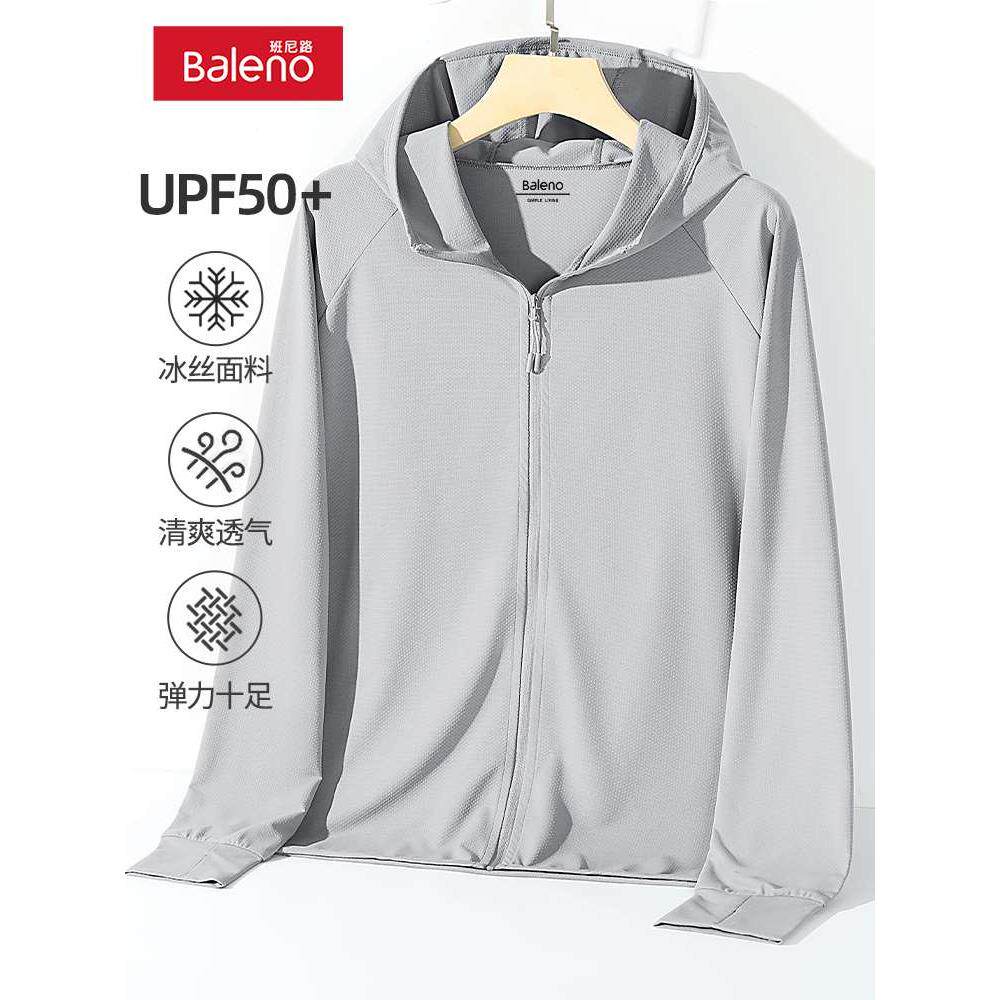 班尼路防晒衣男款夏季薄款冰丝速干连帽外套upf50 户外钓鱼防晒服