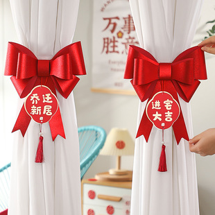 饰蝴蝶结门挂件新房子搬新家入宅仪式 乔迁之喜新居布置窗帘装 用品