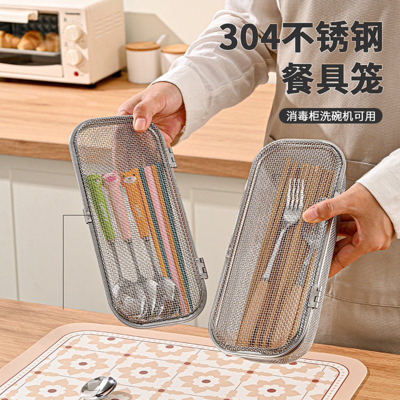 鸿俊达304不锈钢沥水篮餐具收纳篮清洗沥水笼洗碗机可用厨房工具,餐饮具,洗菜盆/沥水篮/漏水筛,淘宝优惠券,粉丝福利购,淘宝优惠卷
