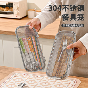 鸿俊达304不锈钢沥水篮餐具收纳篮清洗沥水笼洗碗机可用厨房工具