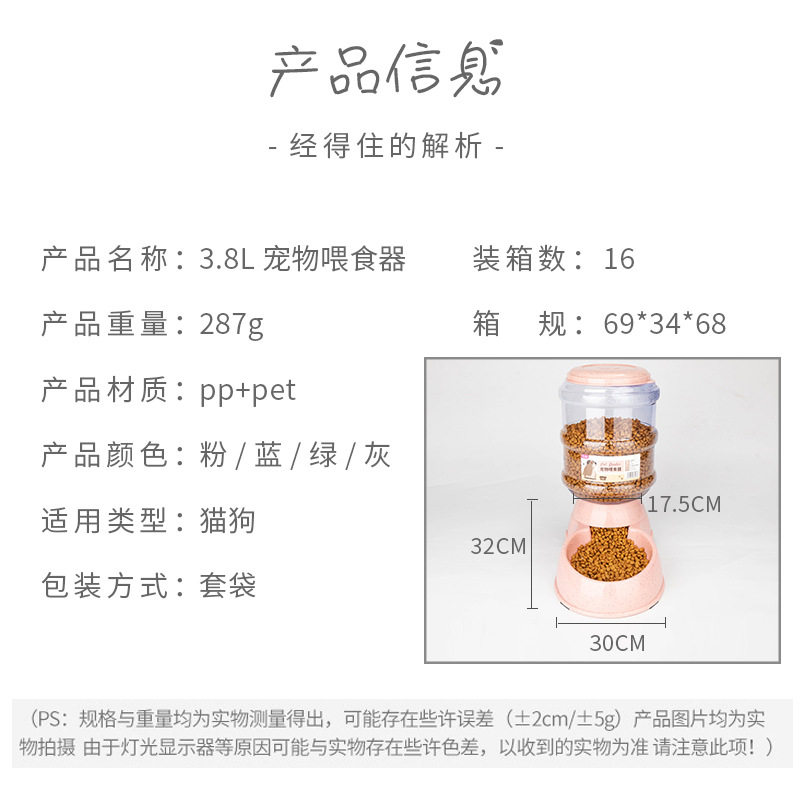 猫碗狗碗宠物自动喂食器