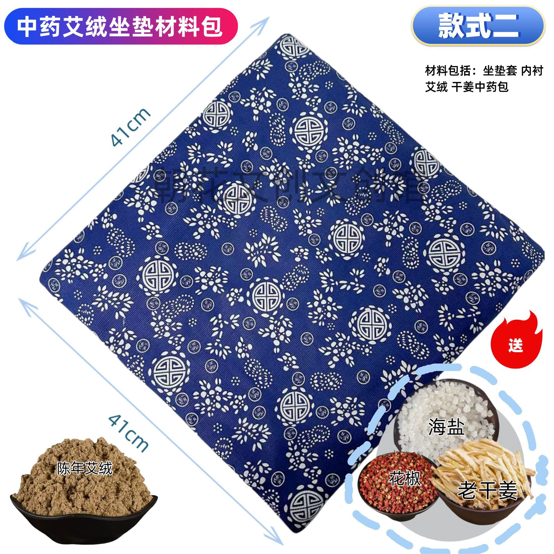 自制艾绒坐垫diy材料包手