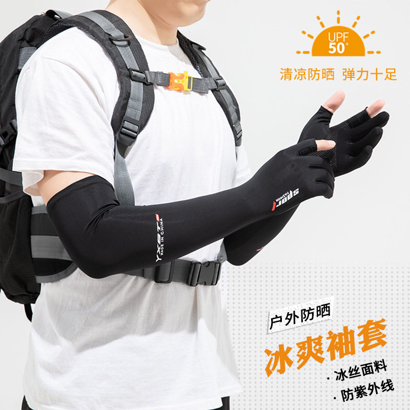 防晒手套男护臂套袖夏季