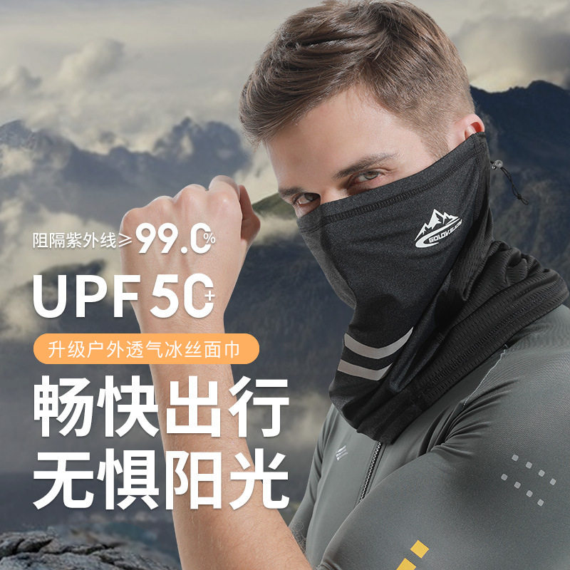 夏季骑行防晒面罩男士户