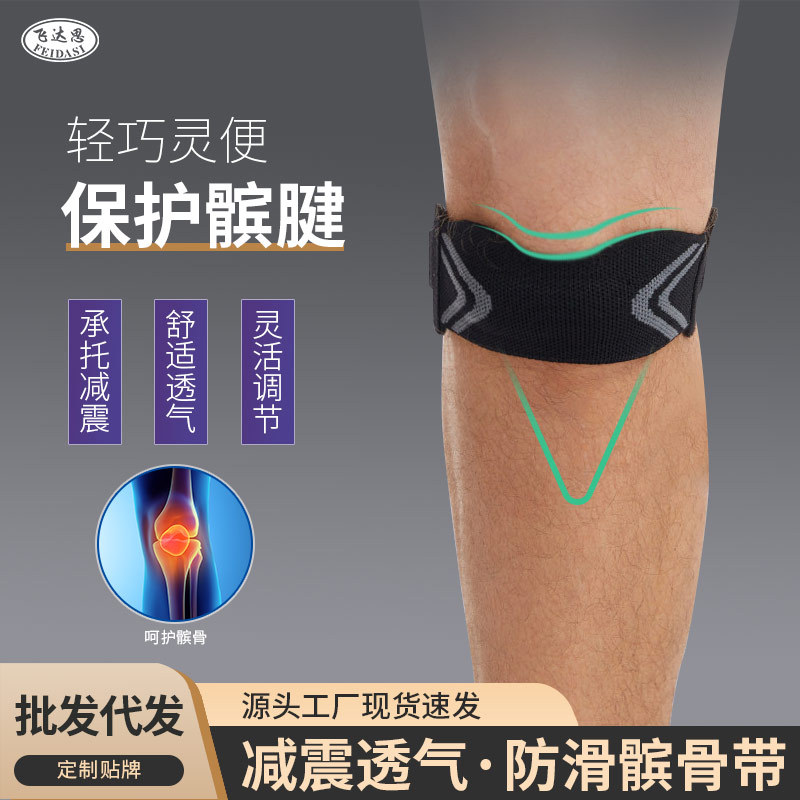 减震透气防滑髌骨带 损伤防护硅胶加压跑步健身篮球半月板护膝盖
