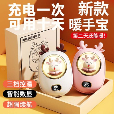 2024新款暖手宝usb萌宠夜灯暖宝宝式充电暖手宝礼品