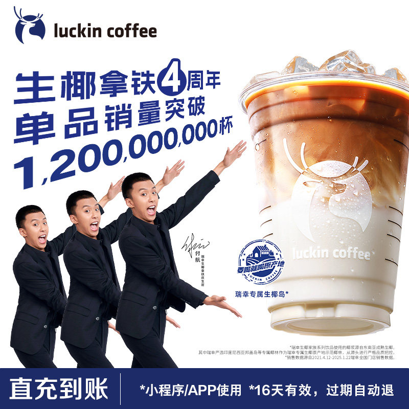 ��luckin coffee/���ҿ��ȡ��ۼ�����7�ڱ�-��Ҭ���������Ż�ȯ